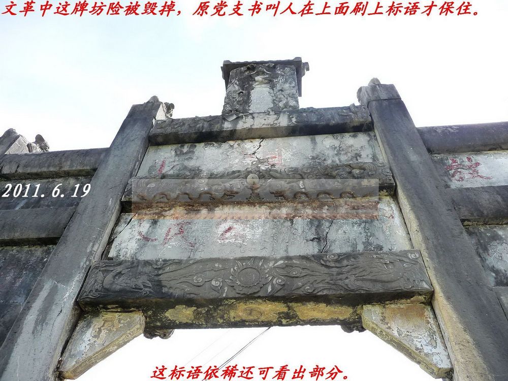 一个集红色旅游、观古民居、古牌坊的好去处9 / 作者:平安大叔 / 帖子ID:2108