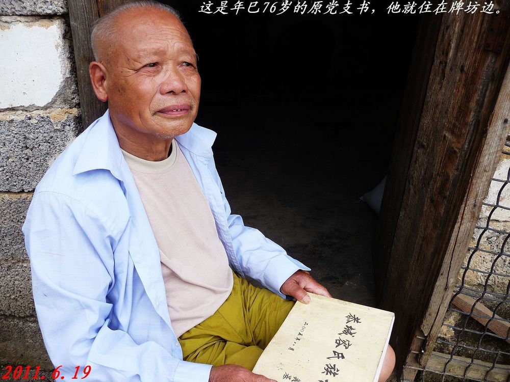 一个集红色旅游、观古民居、古牌坊的好去处434 / 作者:平安大叔 / 帖子ID:2108