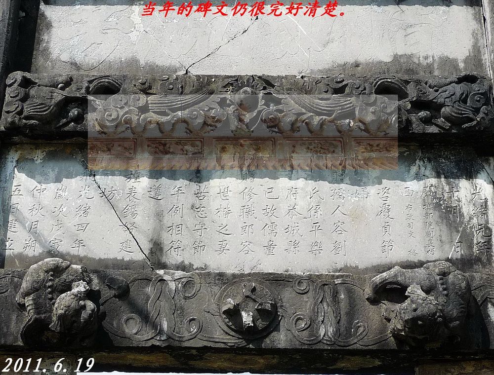 一个集红色旅游、观古民居、古牌坊的好去处307 / 作者:平安大叔 / 帖子ID:2108