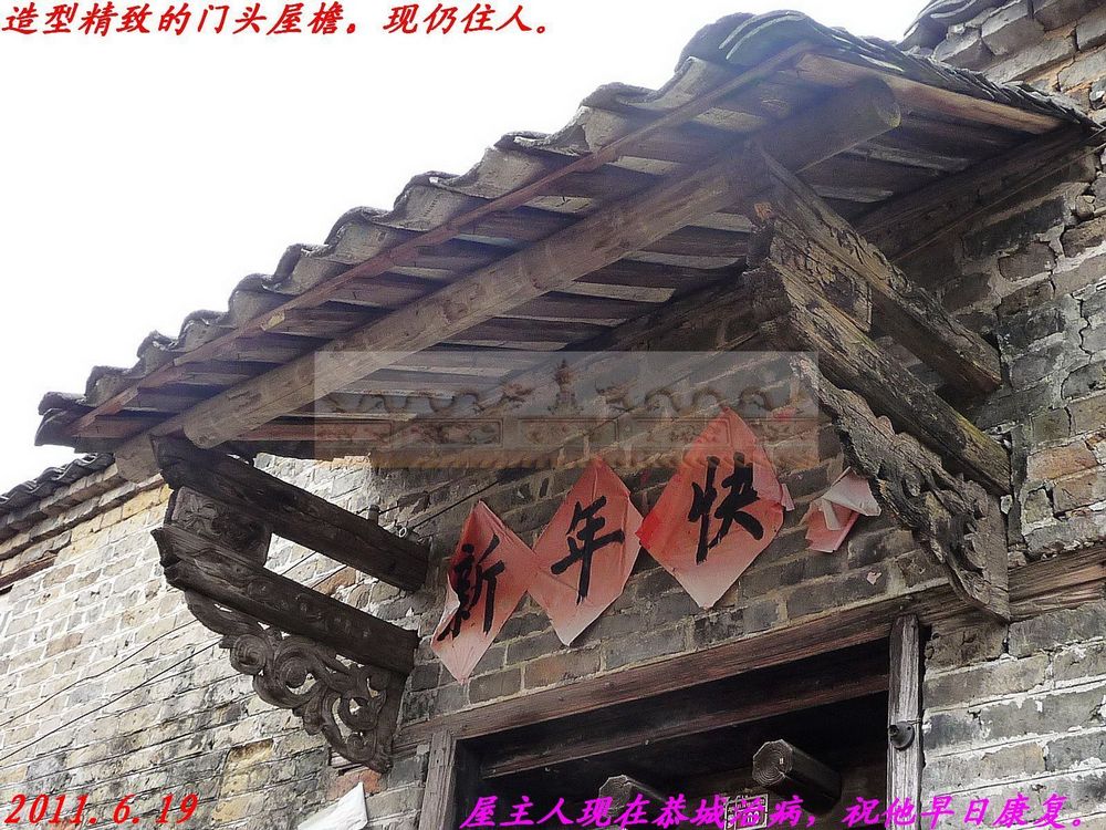 一个集红色旅游、观古民居、古牌坊的好去处104 / 作者:平安大叔 / 帖子ID:2108