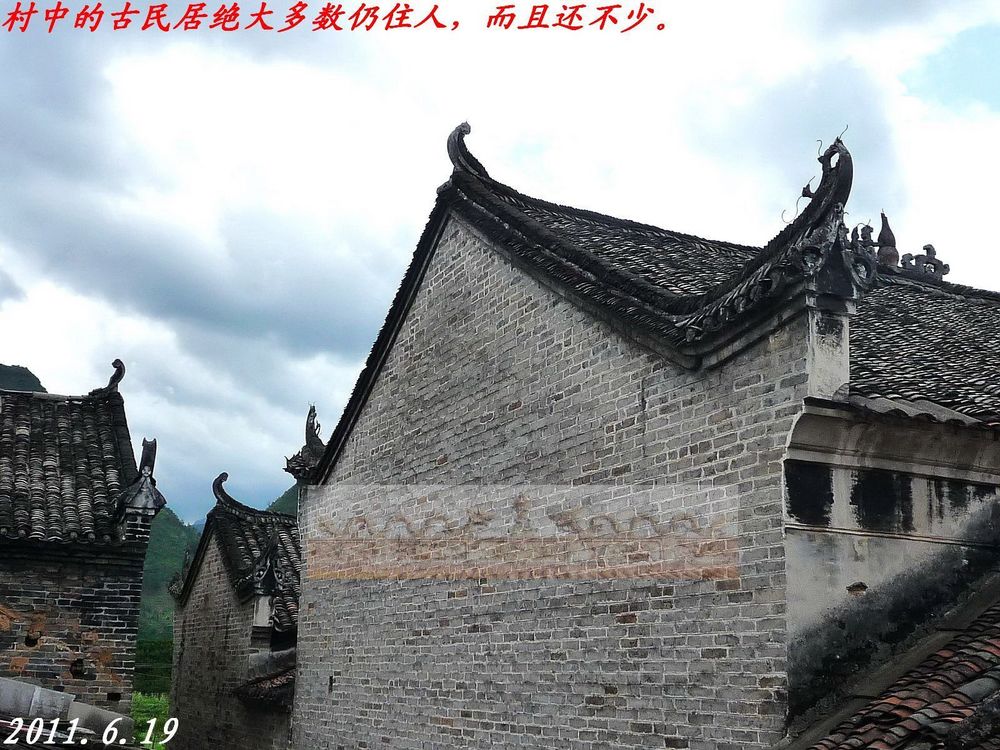 一个集红色旅游、观古民居、古牌坊的好去处379 / 作者:平安大叔 / 帖子ID:2108