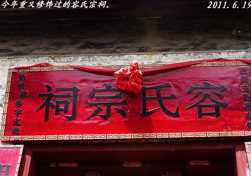 一个集红色旅游、观古民居、古牌坊的好去处581 / 作者:平安大叔 / 帖子ID:2108
