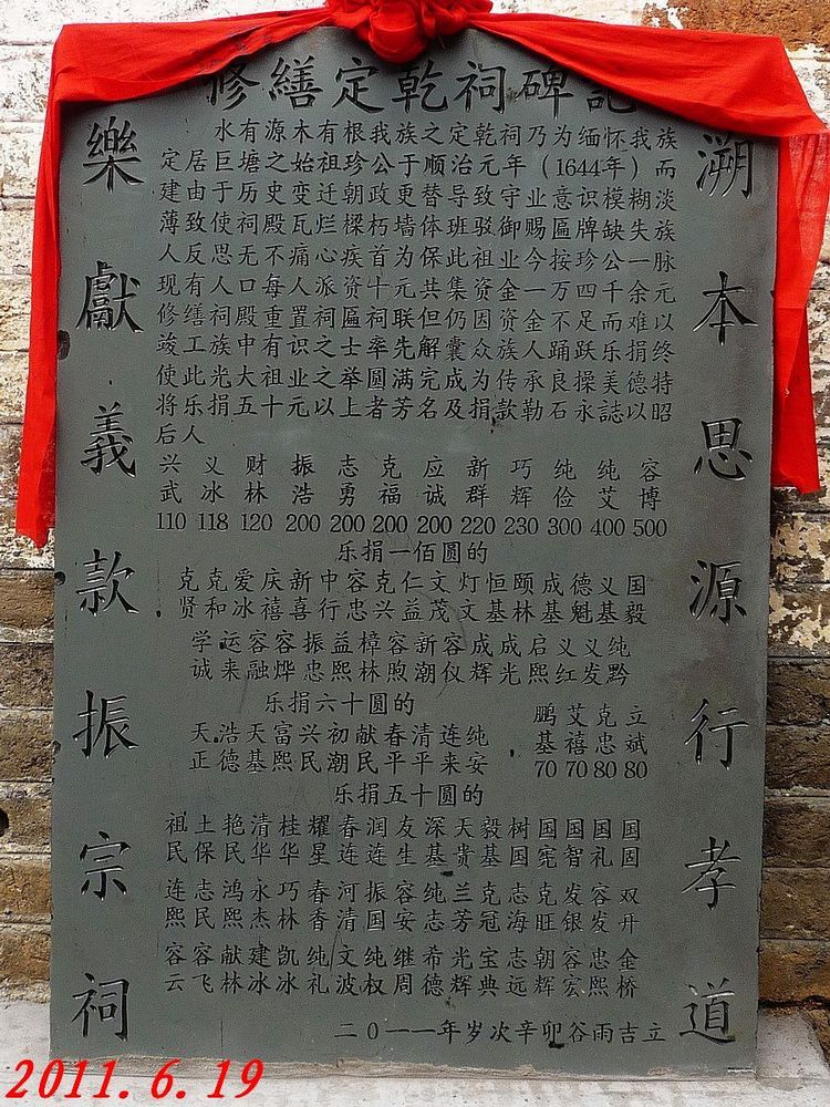 一个集红色旅游、观古民居、古牌坊的好去处70 / 作者:平安大叔 / 帖子ID:2108