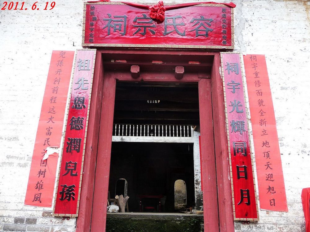 一个集红色旅游、观古民居、古牌坊的好去处43 / 作者:平安大叔 / 帖子ID:2108