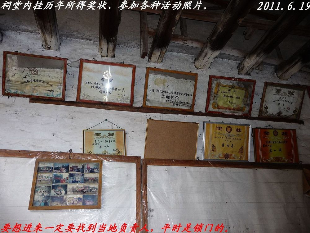 一个集红色旅游、观古民居、古牌坊的好去处117 / 作者:平安大叔 / 帖子ID:2108