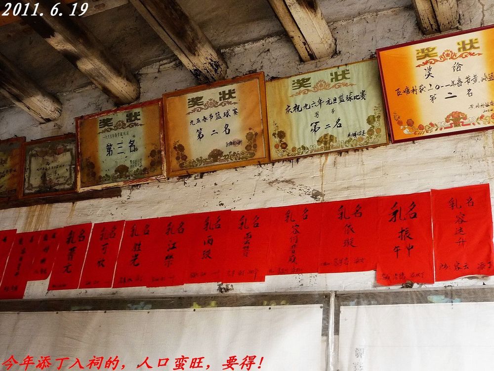 一个集红色旅游、观古民居、古牌坊的好去处489 / 作者:平安大叔 / 帖子ID:2108