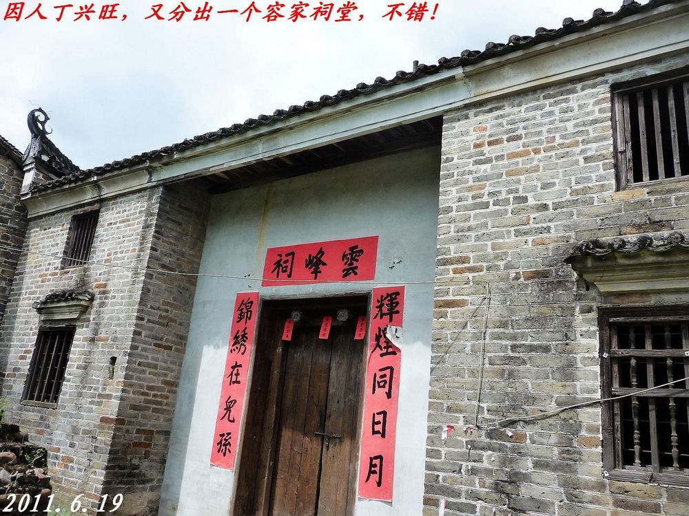 一个集红色旅游、观古民居、古牌坊的好去处464 / 作者:平安大叔 / 帖子ID:2108