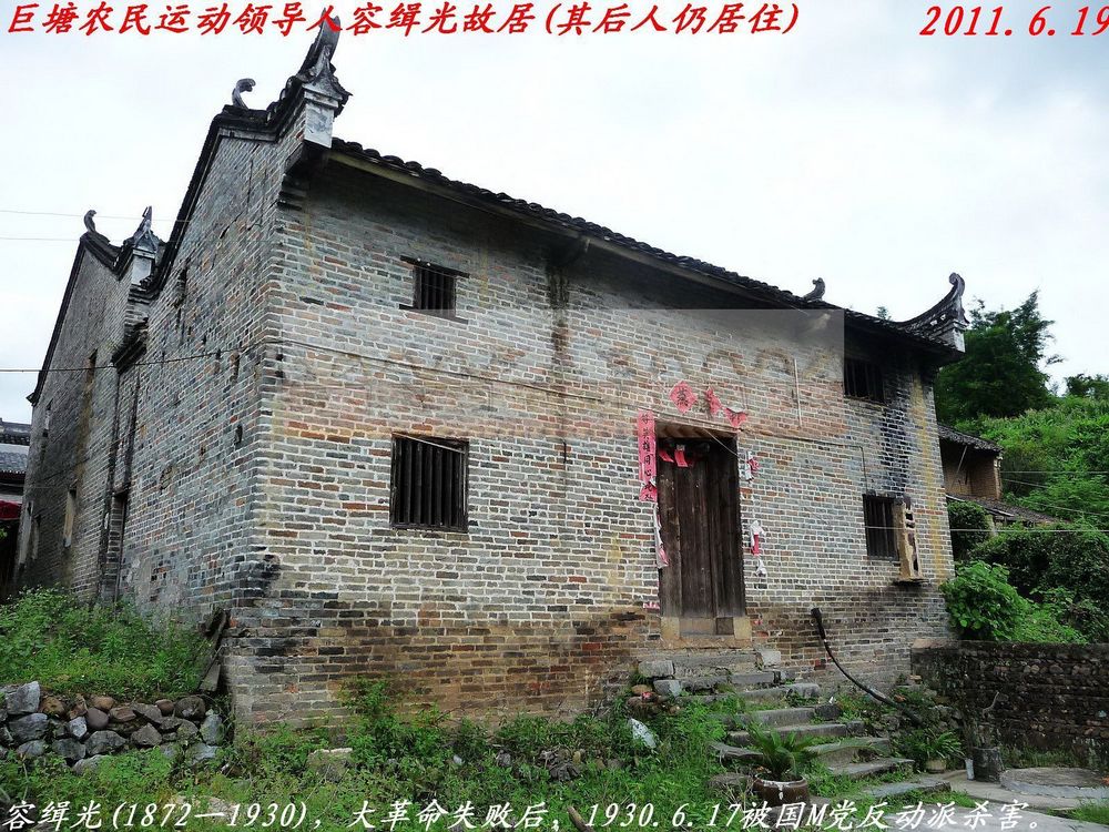 一个集红色旅游、观古民居、古牌坊的好去处874 / 作者:平安大叔 / 帖子ID:2108