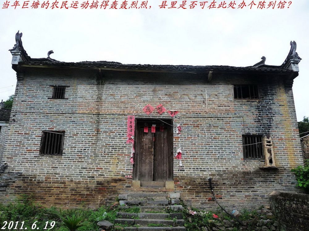 一个集红色旅游、观古民居、古牌坊的好去处238 / 作者:平安大叔 / 帖子ID:2108