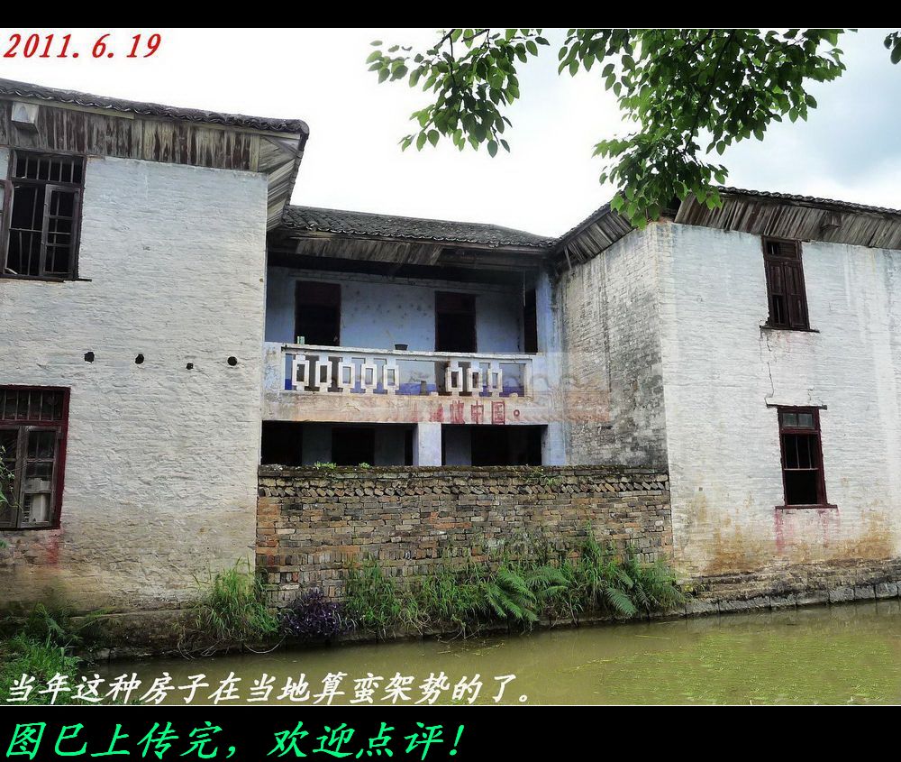 一个集红色旅游、观古民居、古牌坊的好去处580 / 作者:平安大叔 / 帖子ID:2108
