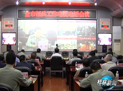 自治区召开全区征兵工作电视电话会议132 / 作者:社区小编 / 帖子ID:2110