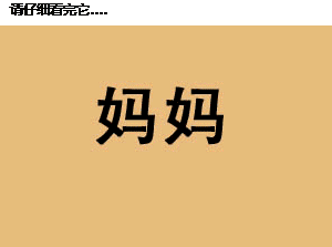 妈妈，我爱您501 / 作者:Kiki / 帖子ID:2166