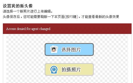 头像改不了，有请管理改决227 / 作者:好男儿当自强 / 帖子ID:2132