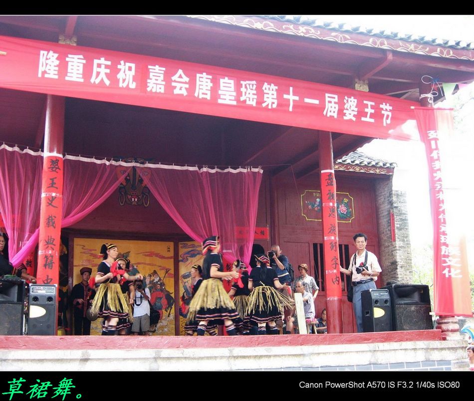 婆王节活动镜头&lt;好耍、下届又去！&gt;119 / 作者:平安大叔 / 帖子ID:2213