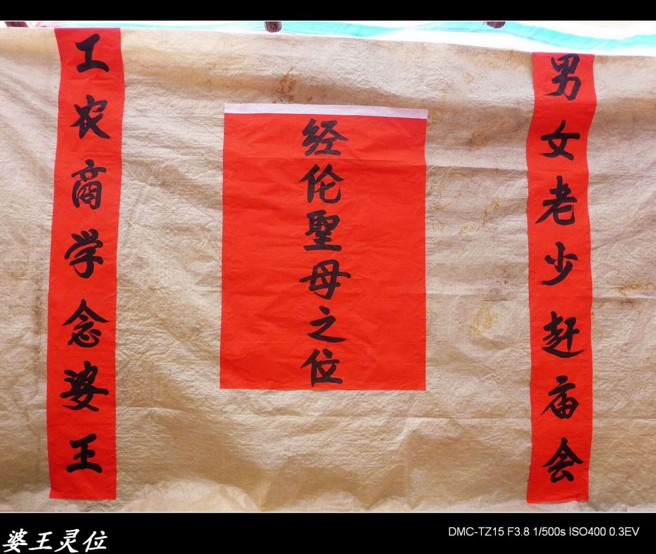 婆王节活动镜头&lt;好耍、下届又去！&gt;764 / 作者:平安大叔 / 帖子ID:2213