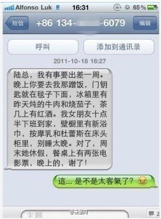 网络囧图491 / 作者:火星娃崽 / 帖子ID:2245