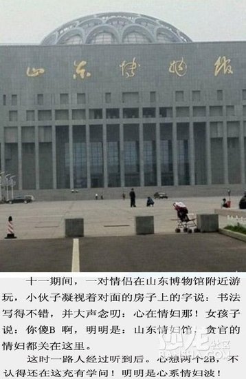 网络囧图436 / 作者:火星娃崽 / 帖子ID:2245