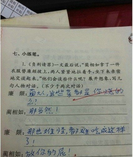 网络囧图717 / 作者:火星娃崽 / 帖子ID:2245