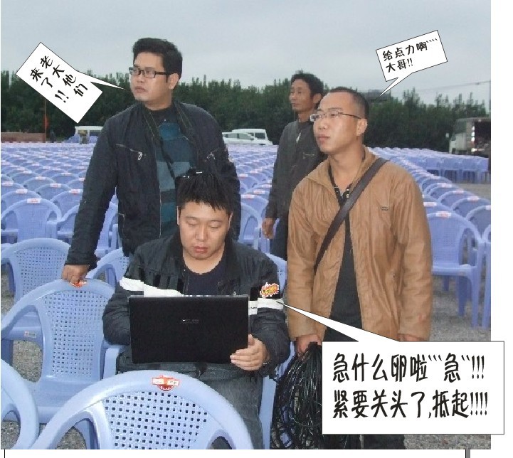 520社区志愿者--节前准备活动探班（海量图片）423 / 作者:刮刮 / 帖子ID:2494