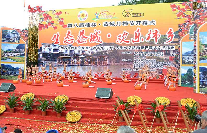 2011第八届恭城月柿节活动直播帖688 / 作者:admin / 帖子ID:2451