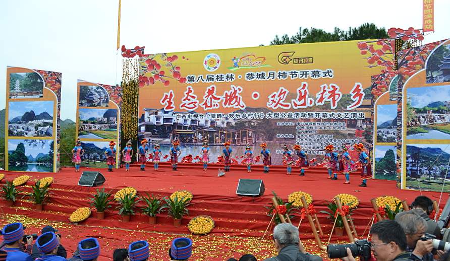 2011第八届恭城月柿节活动直播帖736 / 作者:admin / 帖子ID:2451
