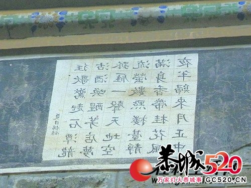 120年前反字题诗现身恭城古民居墙头(图)804 / 作者:蜻蜓侠2011 / 帖子ID:2537