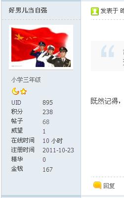 我的头像换好了，感谢管理，辛苦你们了673 / 作者:好男儿当自强 / 帖子ID:2663