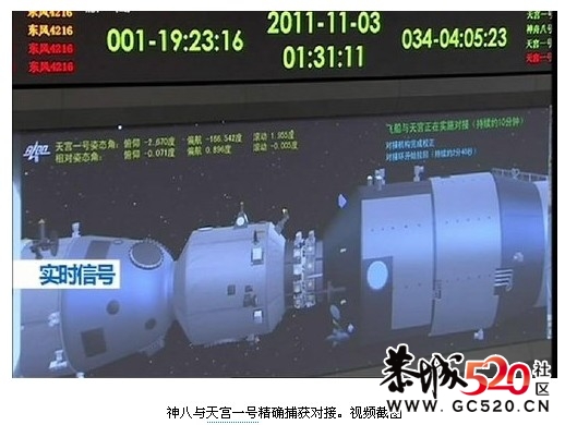 “天宫一号”与“神舟八号”交会对接成功53 / 作者:结局、丆過如此 / 帖子ID:2760