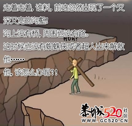 当你累了，准备放弃时，看看这个~850 / 作者:九曲猫咪 / 帖子ID:2859