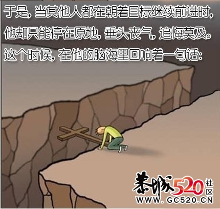 当你累了，准备放弃时，看看这个~640 / 作者:九曲猫咪 / 帖子ID:2859