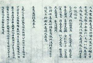 藏于日本的十大中国国宝 每件都无与伦比(组图)103 / 作者:小雨点 / 帖子ID:2867