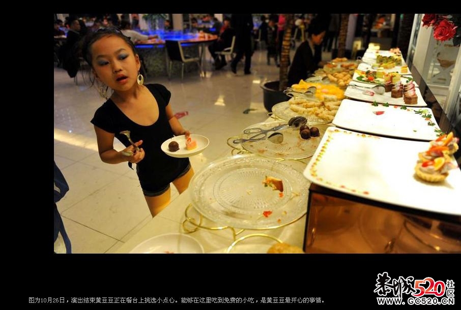 图片故事：新疆7岁女孩在餐馆跳舞养家912 / 作者:好男儿当自强 / 帖子ID:2907