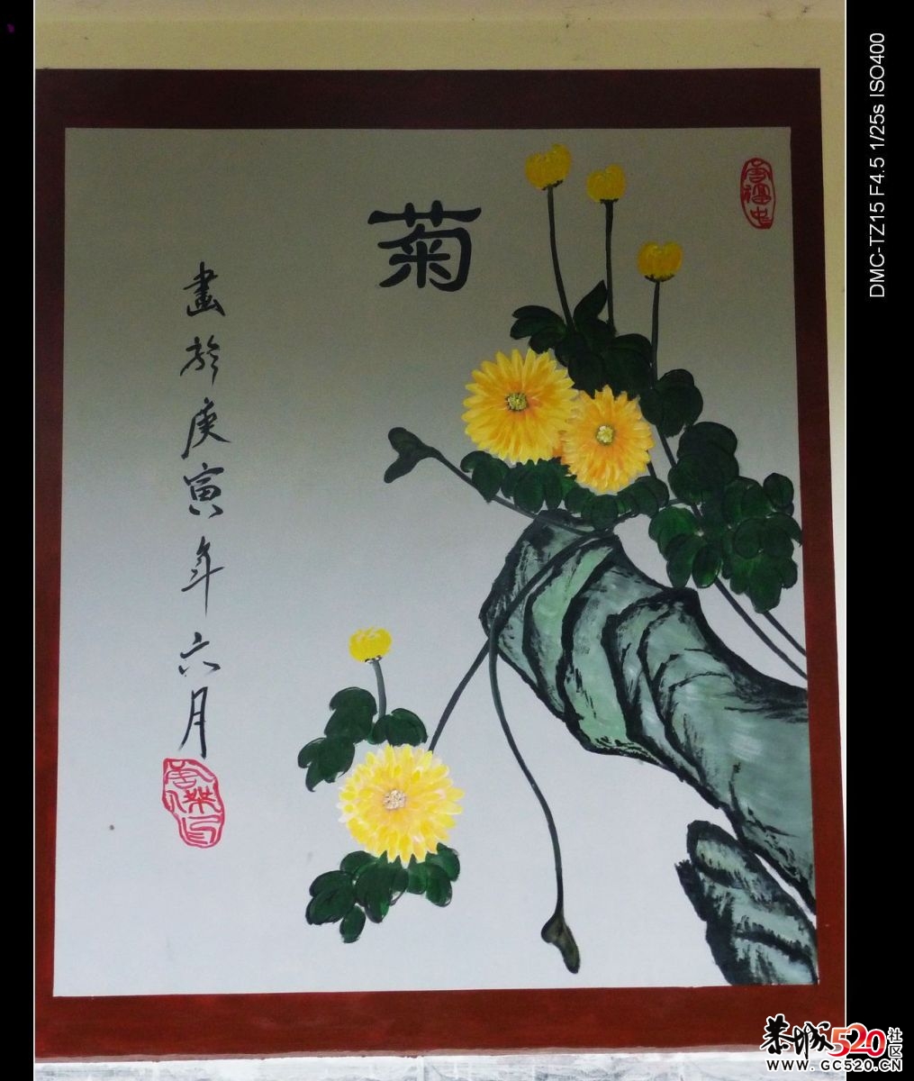 恭城鹅山敬老院门口的壁画与活动场所。342 / 作者:平安大叔 / 帖子ID:2950