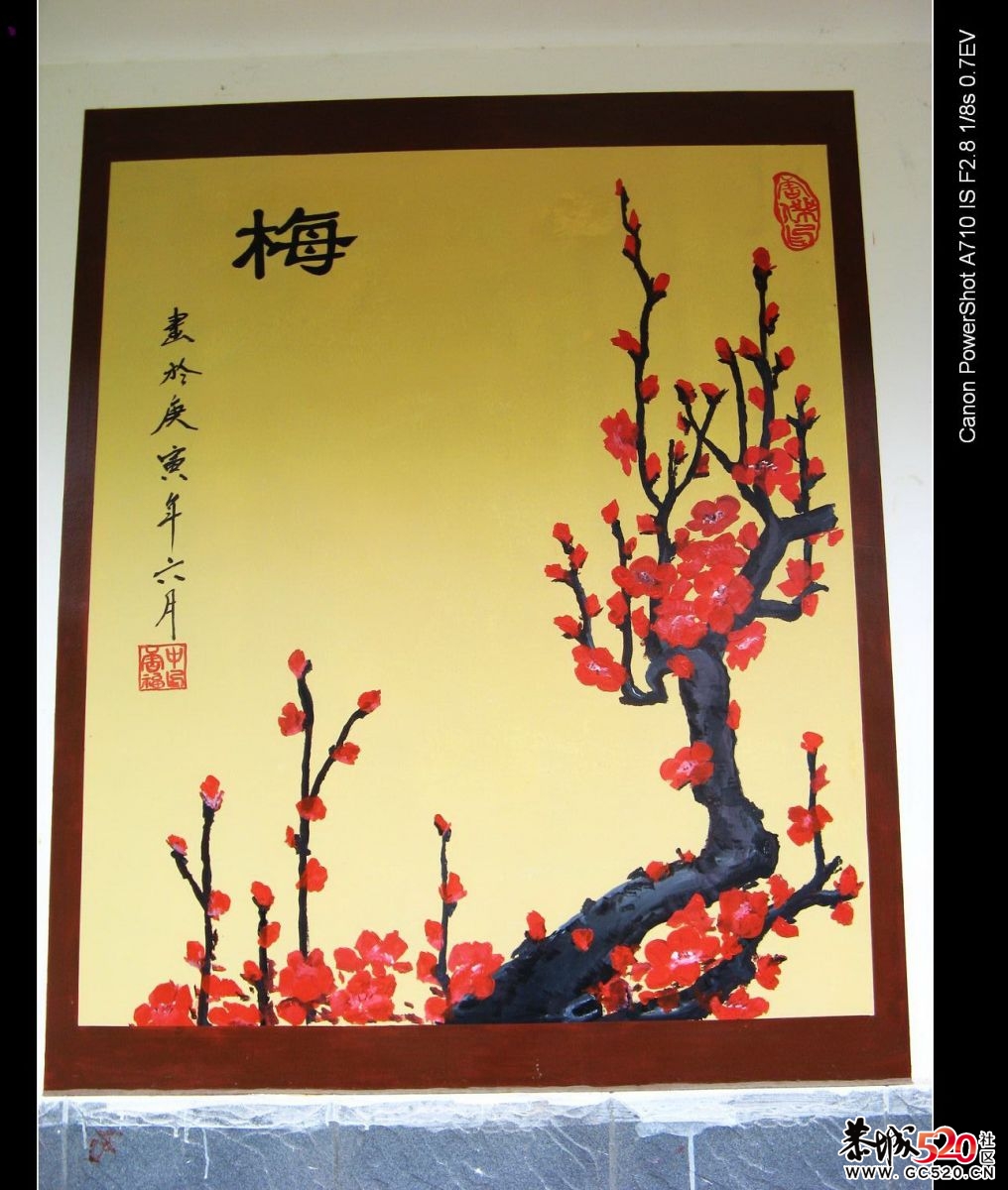 恭城鹅山敬老院门口的壁画与活动场所。147 / 作者:平安大叔 / 帖子ID:2950