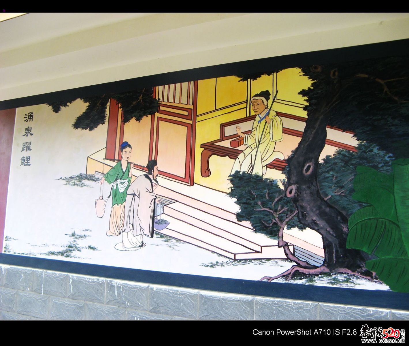 恭城鹅山敬老院门口的壁画与活动场所。31 / 作者:平安大叔 / 帖子ID:2950