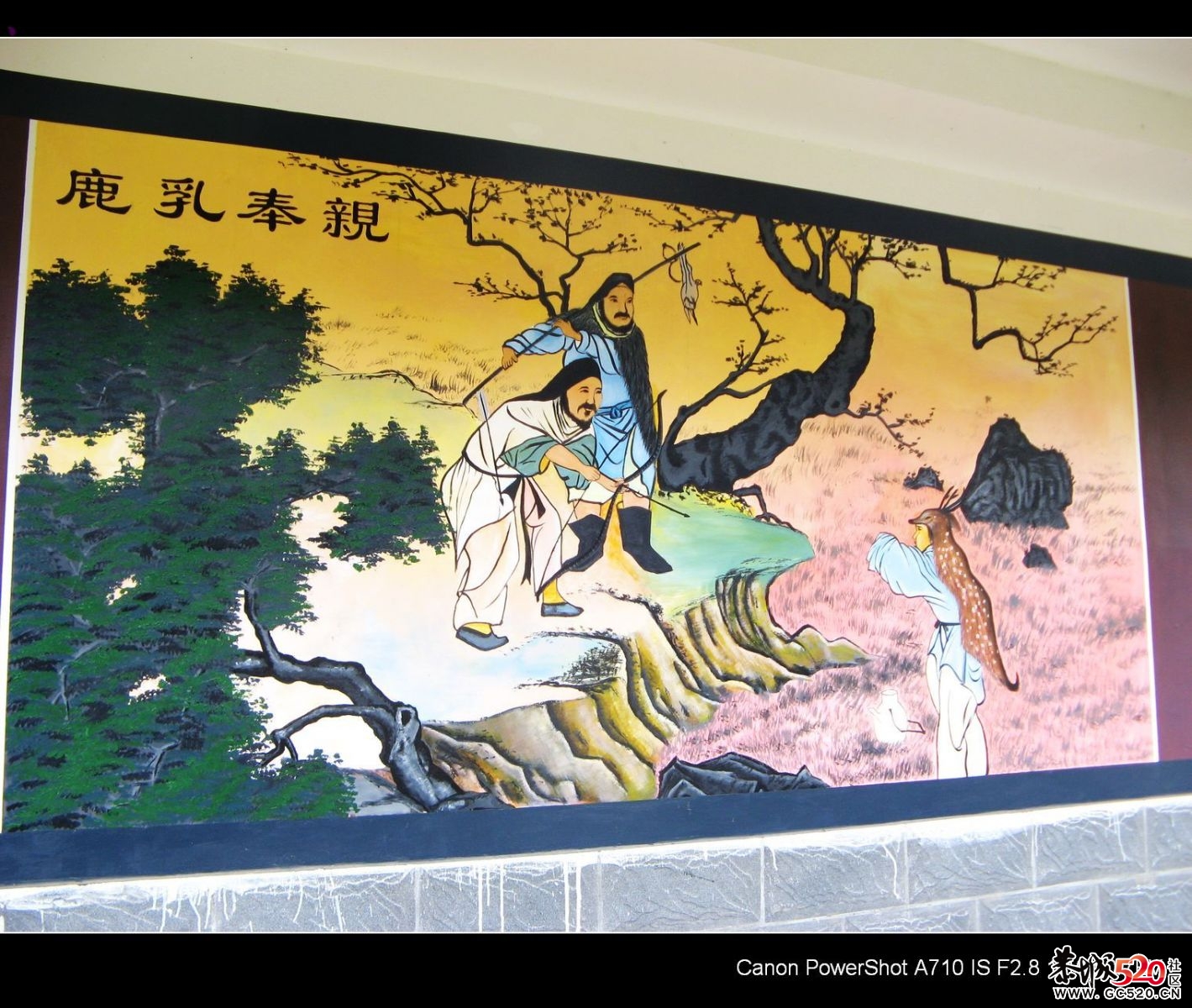恭城鹅山敬老院门口的壁画与活动场所。736 / 作者:平安大叔 / 帖子ID:2950