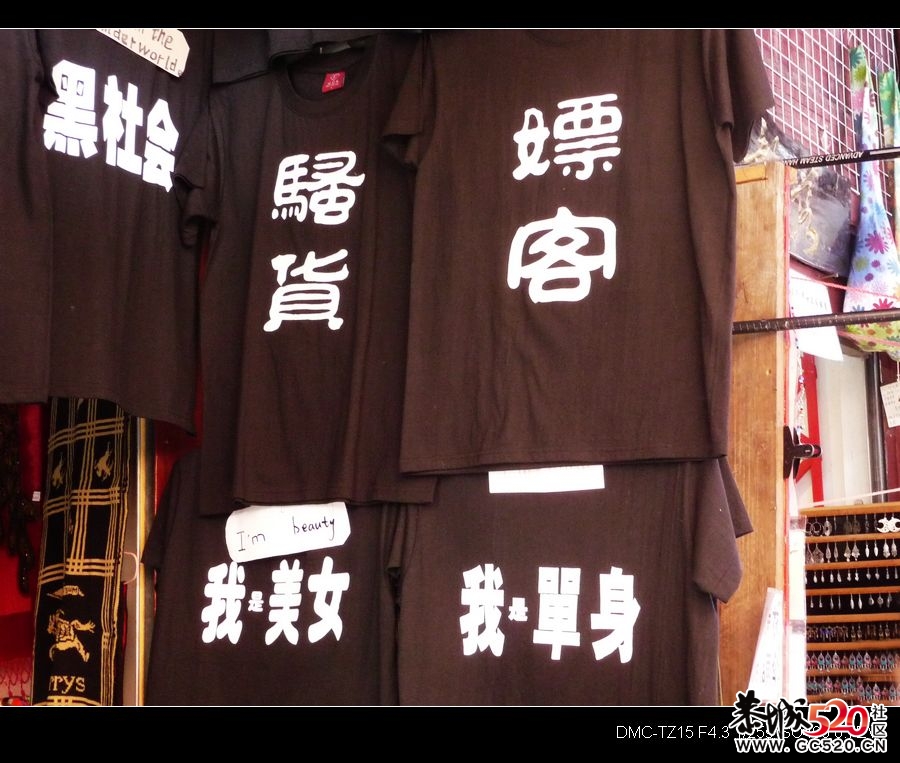 这两件衣服是否潘金莲与西门庆生产的？878 / 作者:平安大叔 / 帖子ID:3064