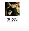 大家好，很高兴认识大家！0 / 作者:九姑娘 / 帖子ID:3103
