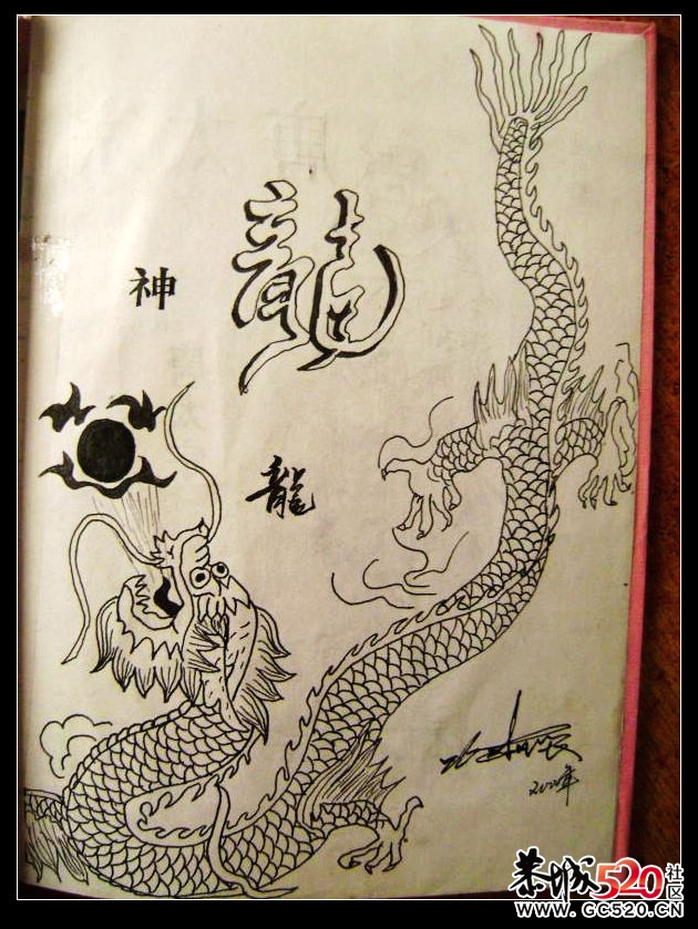 我也来幅画，好多年前的了901 / 作者:排散 / 帖子ID:3144