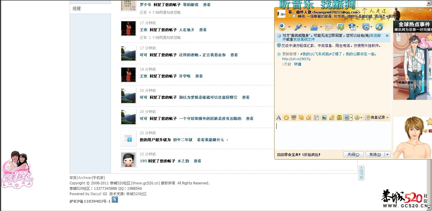 有图有真相，你有木有？？？？？964 / 作者:︶ㄣ→搁浅__じ☆ve / 帖子ID:3576