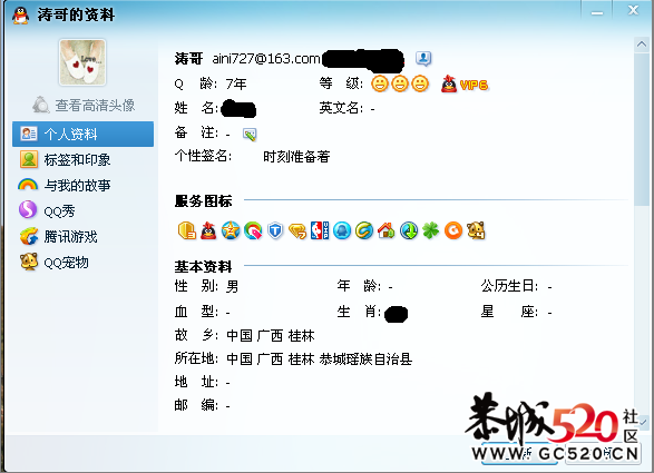三年的QQ这么不给力464 / 作者:狗掰涛 / 帖子ID:3805