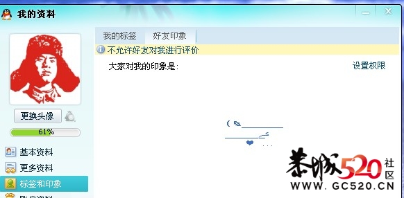 你的QQ好友对你是什么评价啊。。947 / 作者:黄叶白有木有 / 帖子ID:3820