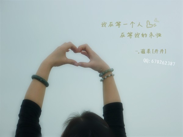 我在等一个人.....541 / 作者:小丹丹 / 帖子ID:3845