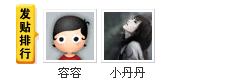无意间看到自己^_^460 / 作者:小丹丹 / 帖子ID:3877