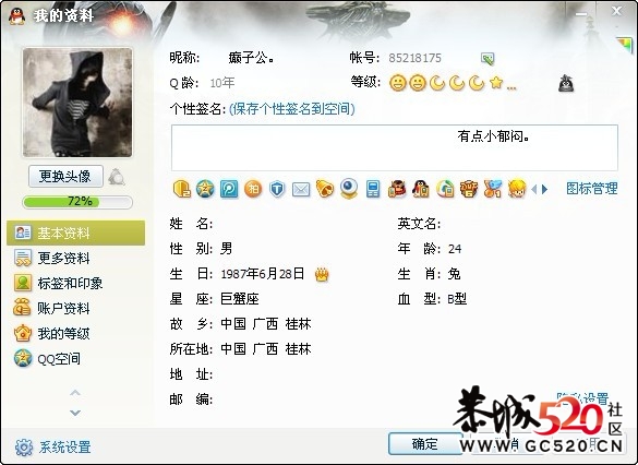三年的QQ这么不给力77 / 作者:焦点丶人物 / 帖子ID:3805