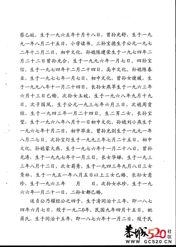 黎氏宗族源流志976 / 作者:゛メ╳灬嚟_先生 / 帖子ID:3990
