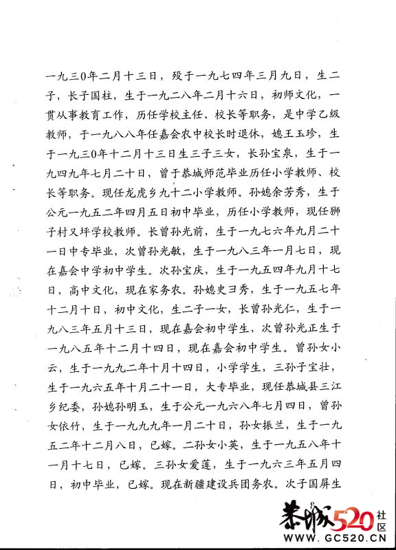 黎氏宗族源流志417 / 作者:゛メ╳灬嚟_先生 / 帖子ID:3990