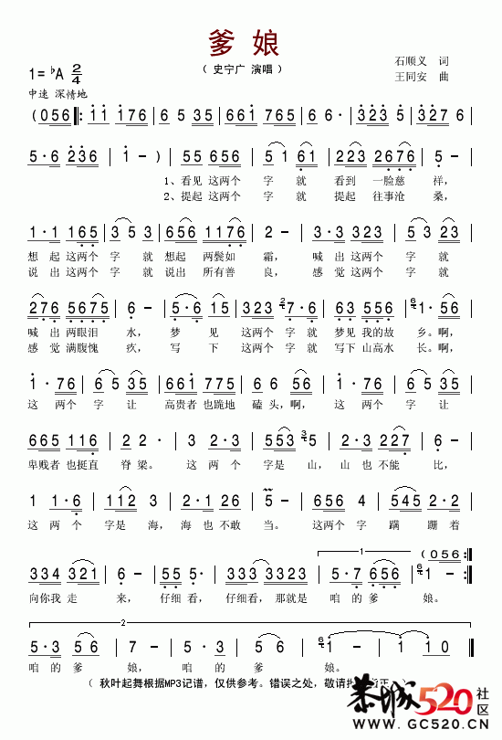 懂音律的进【天籁之声】432 / 作者:平淡的幸福 / 帖子ID:3830