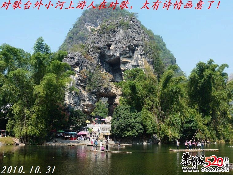 刘三姐故居为何从宜山跑到大榕树景区了？924 / 作者:平安大叔 / 帖子ID:4031