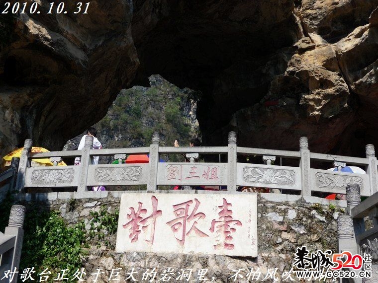 刘三姐故居为何从宜山跑到大榕树景区了？326 / 作者:平安大叔 / 帖子ID:4031